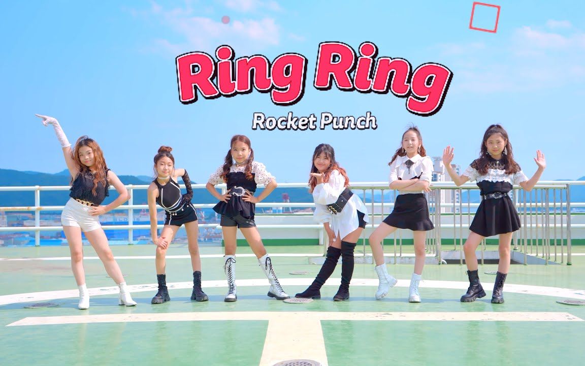 [图][敲可爱小妹妹跳Ring Ring](Rocket Punch) 'Ring Ring' Dance Cover