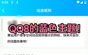 下载视频: QQ9一年也没改完的屎山