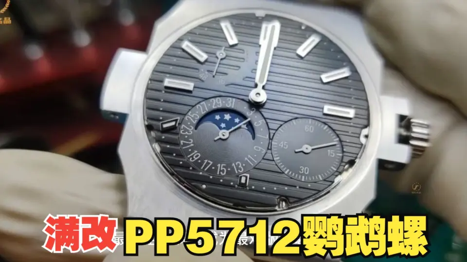 Pp5712r discount