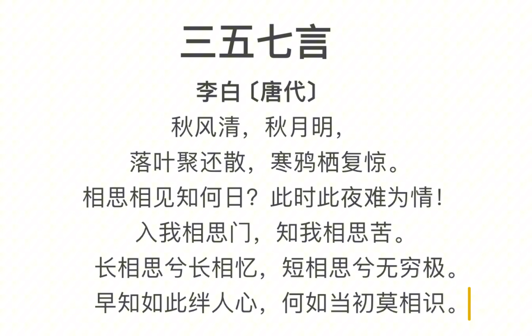 【每日一诗】早知如此绊人心,何如当时莫相识