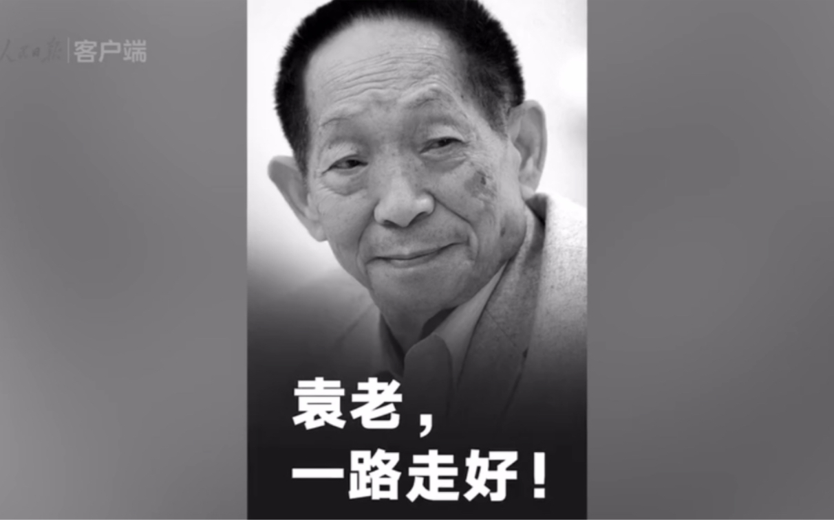 [图]袁老，以后每年“稻花香里说丰年”说的都是您！