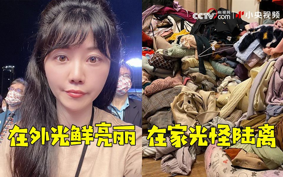 傻眼!台湾“女神”政客身陷炒房争议 她竟然自爆闺房照片哔哩哔哩bilibili