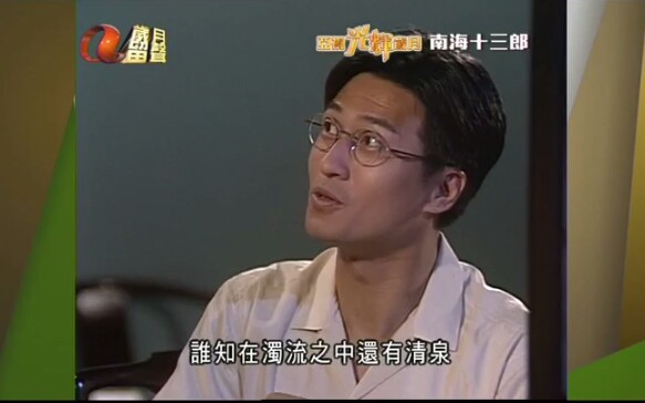 【林韦辰】南海十三郎15cut用心写电影剧本