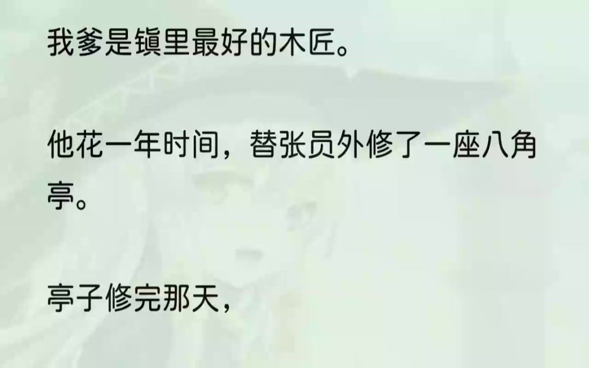 (全文完结版)「你听说陈鲁班的事了吗?」我倏然停住脚步,目光锐利地射向站在店门口的两个妇人.她们正斜斜地倚靠在布店门口晒太阳,其中一人......