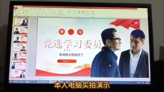 Download Video: 怎样调包天的PPT你喜欢吗？全部分享给你们！