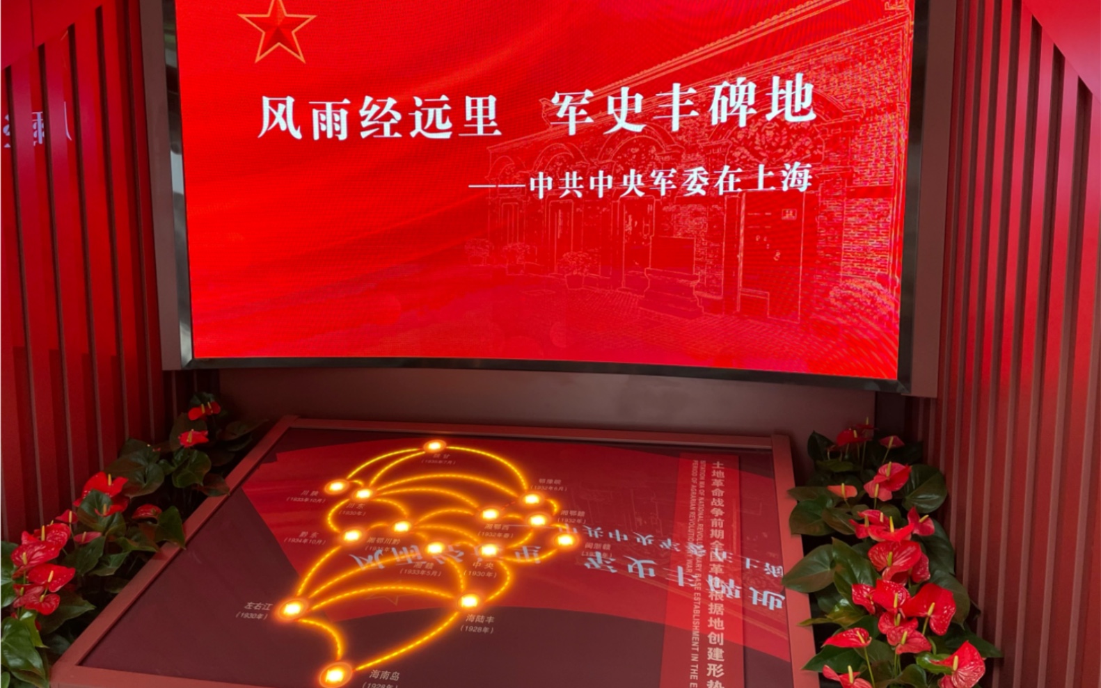 【探寻红色足迹】上海 中国中央军委机关旧址纪念馆(澎湃烈士在沪革命