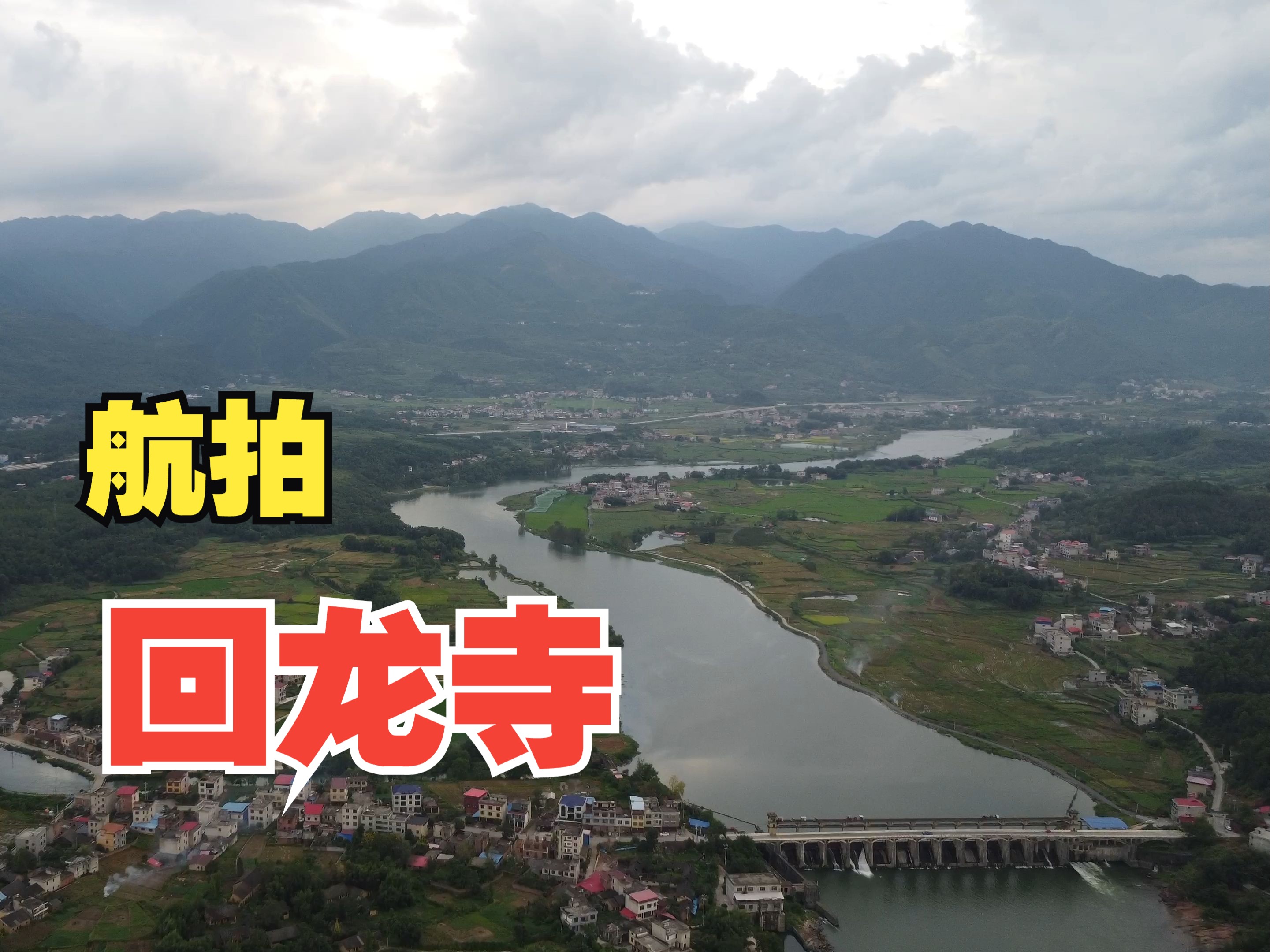 回龙寺镇航拍4k