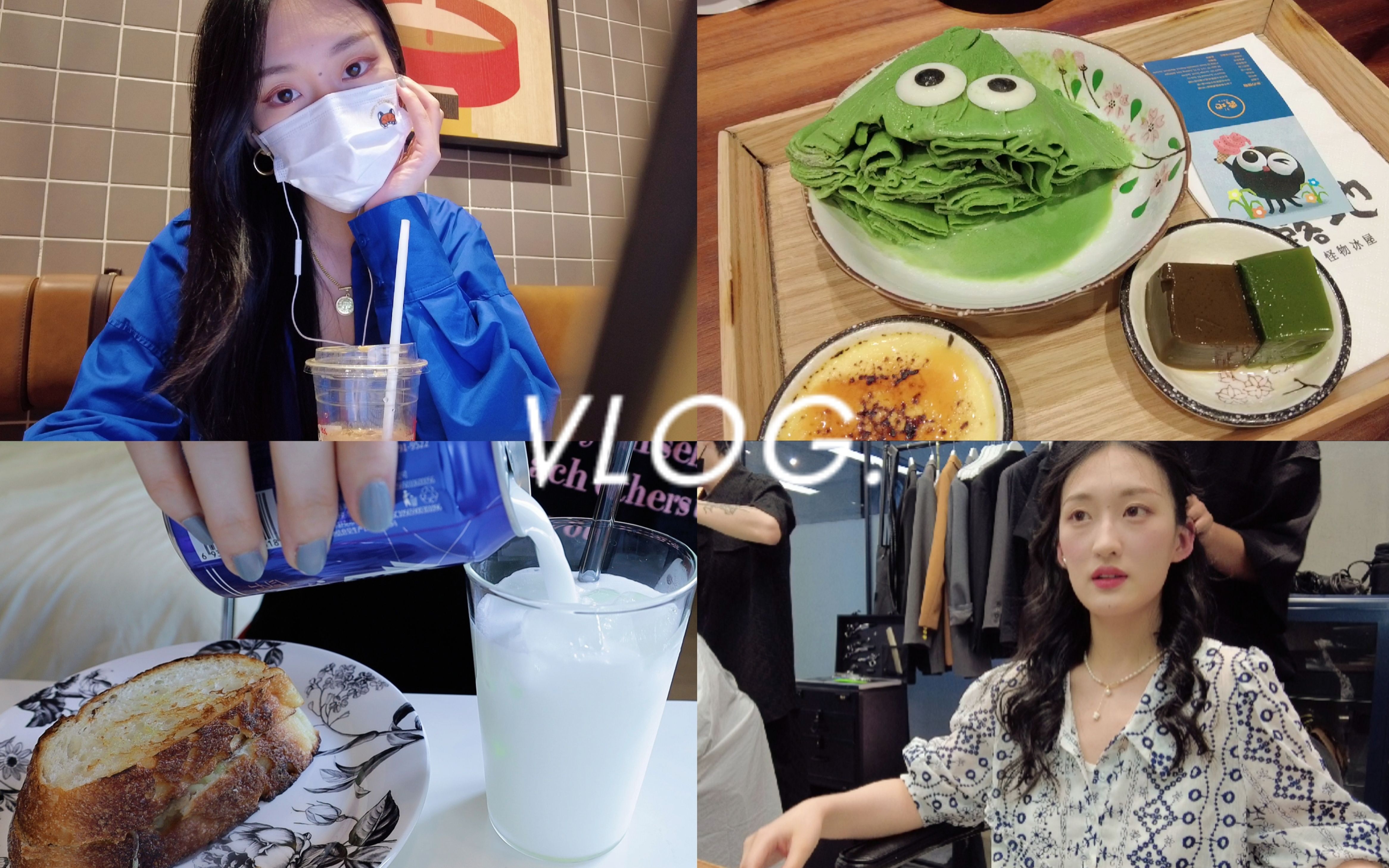 八月VLOG|直发久了想烫头|久违的闺蜜重聚|新媒体拍摄日常|早午餐一人食哔哩哔哩bilibili