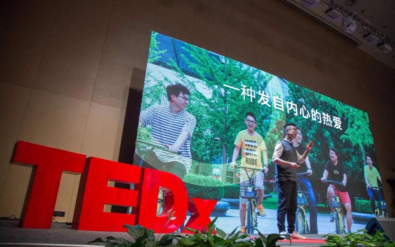 ofo小黄车TEDx演讲:成全自己的热爱与疯狂哔哩哔哩bilibili