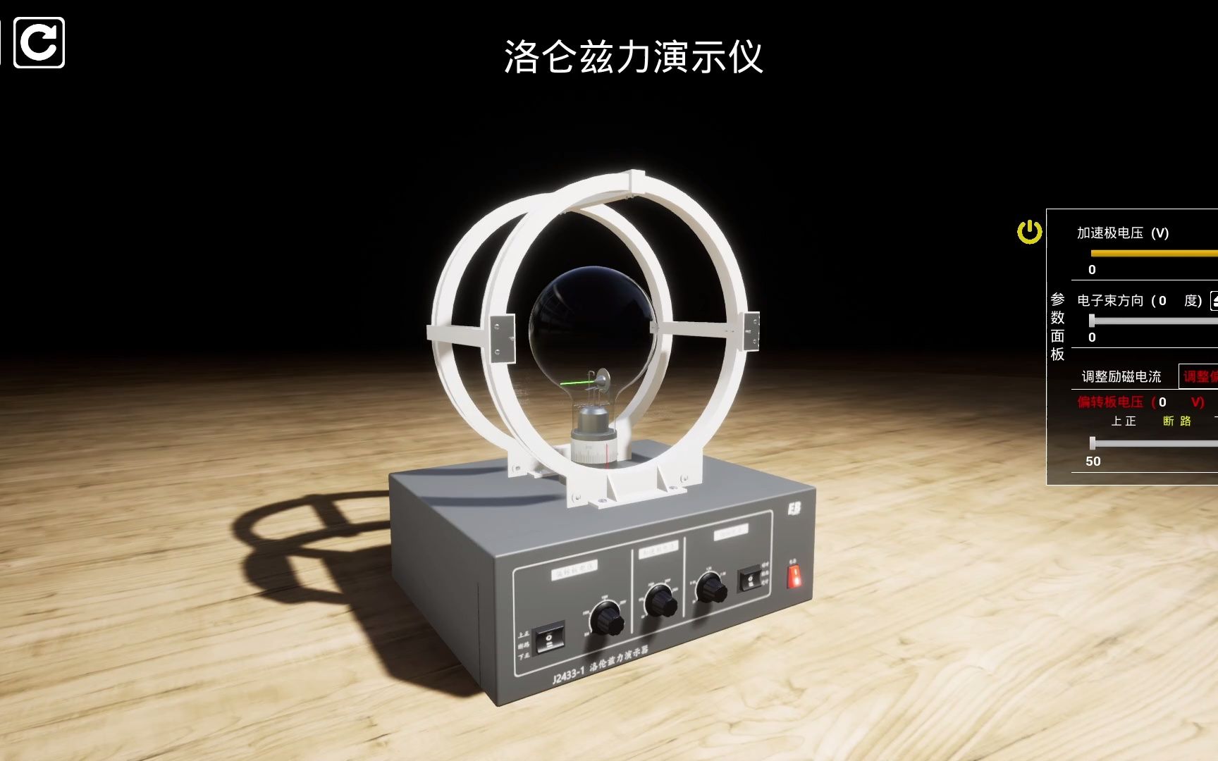 高中物理课件整合07_洛伦兹力演示_交变电流_赫兹实验