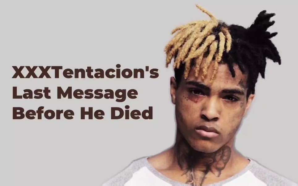 xxxtentacion 最后的留言