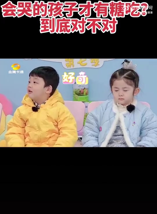 会哭的孩子有奶吃?