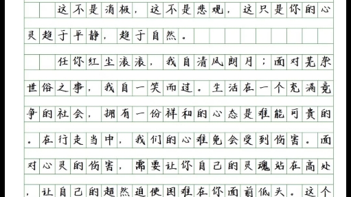 [图]让我们站在灵魂的高处