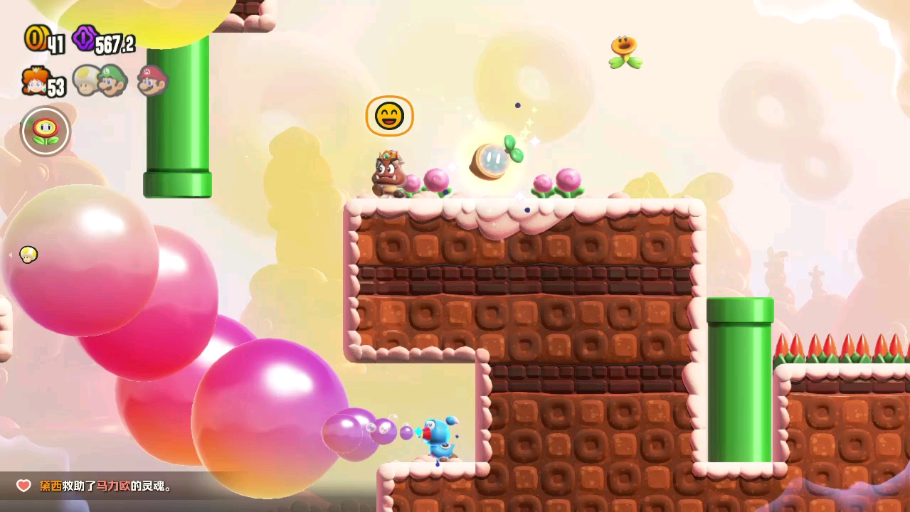 【马里奥惊奇】互帮互助栗宝宝!