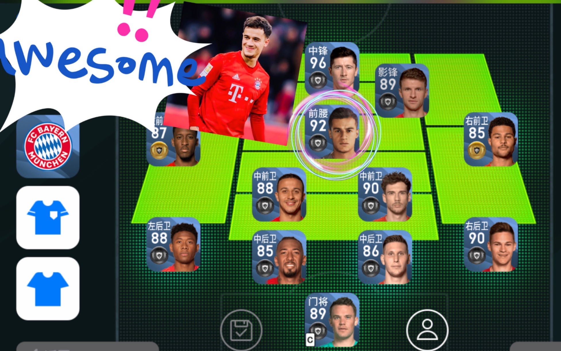 活动作品实况足球2020新引擎下的拜仁慕尼黑巡礼还原库蒂尼奥穿云箭