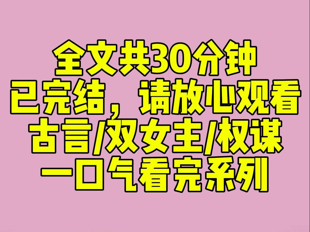 [图]（完结文）侯夫人曾当街挑破三个活人的肚肠。她是将门嫡女，杀伐果断，全盛京无人敢娶。是皇帝一纸赐婚将她塞给了侯爷。而我这个小妾别无选择，便抱紧夫人的大腿。