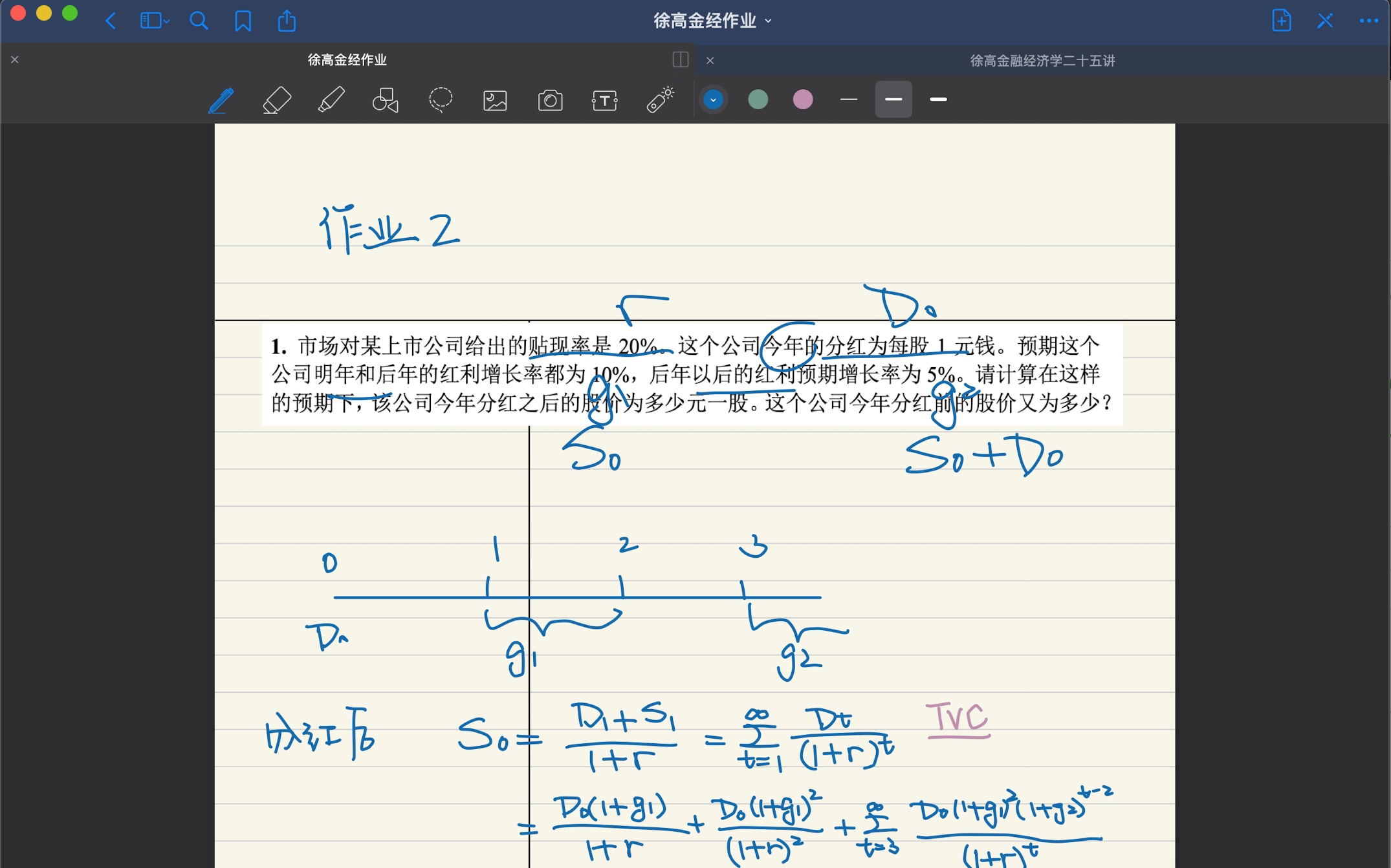 [图]徐高金融经济二十五讲作业2/课后习题第4章