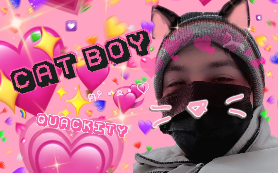 进来看涩涩的墨西哥魅魔quackity吃kfc!