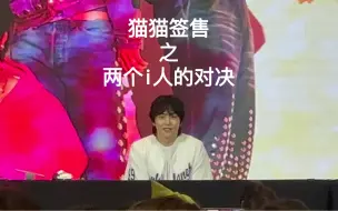 Download Video: EXO青岛签售语音版｜金珉锡｜xiumin｜猫猫脱口而出的中文｜istj和infj的签售