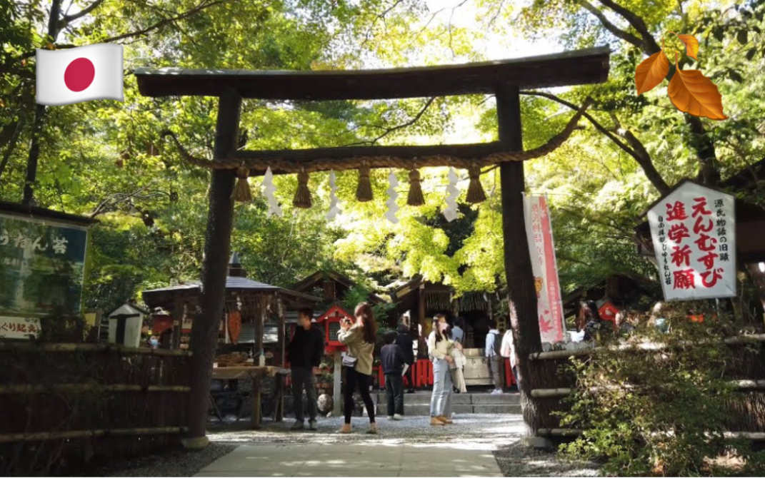 【4K超清】秋季漫步游日本京都|岚山、渡月桥、野宫神社、竹林小径、嵯峨野 拍摄日期:2022.11.3哔哩哔哩bilibili