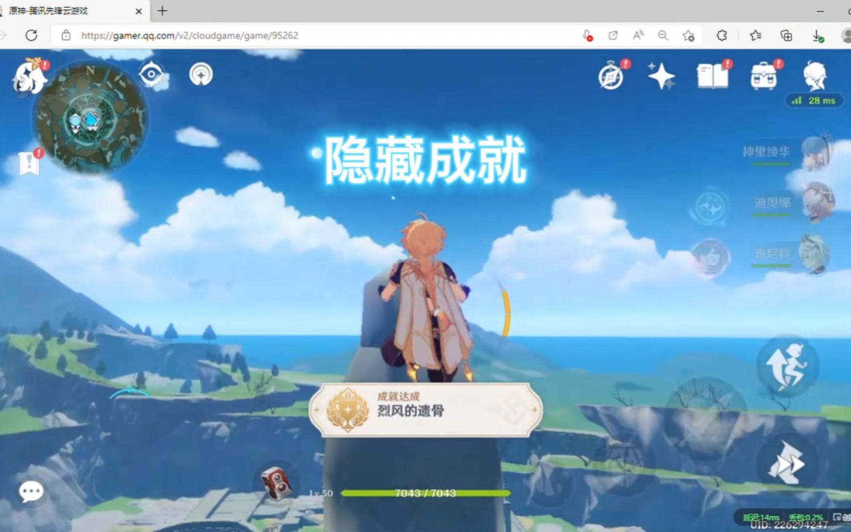 活动作品原神有几个人知道这个成就