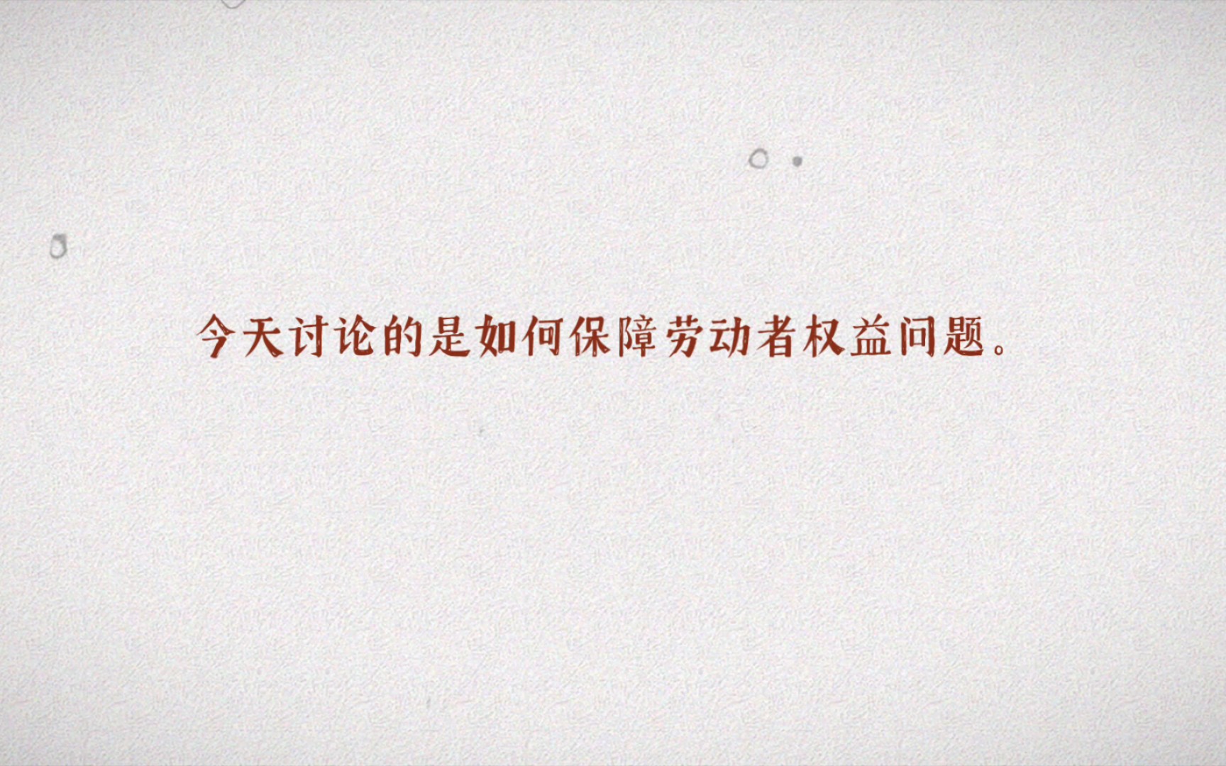 国家应该统一建立资金池签订互联网劳动合同解决劳资纠纷哔哩哔哩bilibili