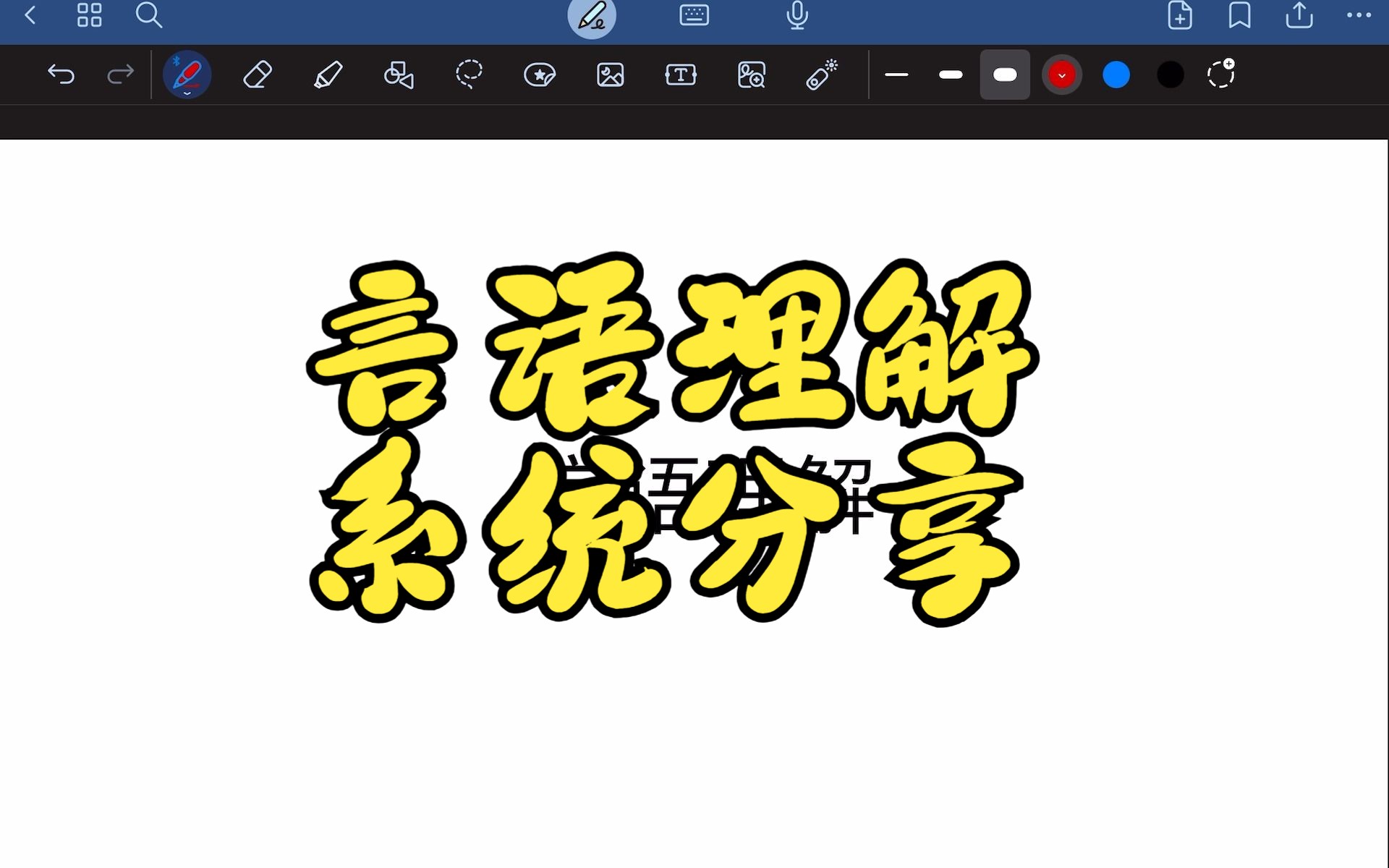 言语理解系统方法分享 逻辑填空满分学习方法分享哔哩哔哩bilibili