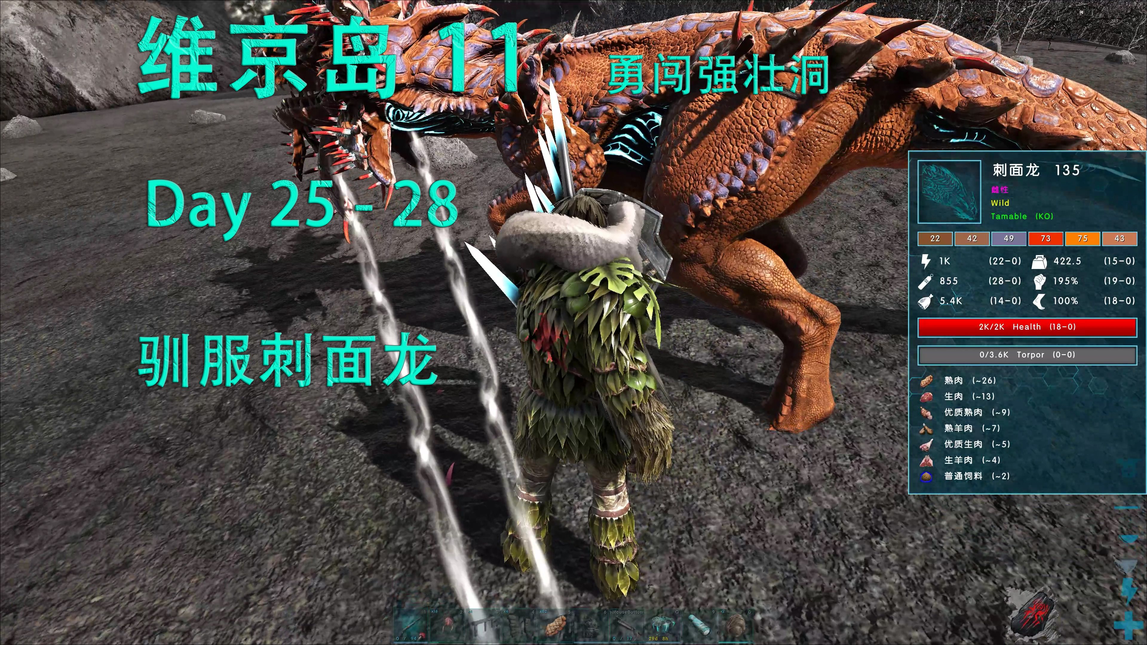 【4k】方舟维京岛11 训刺面龙的几种方式 day 25-28 勇闯强壮洞 海底
