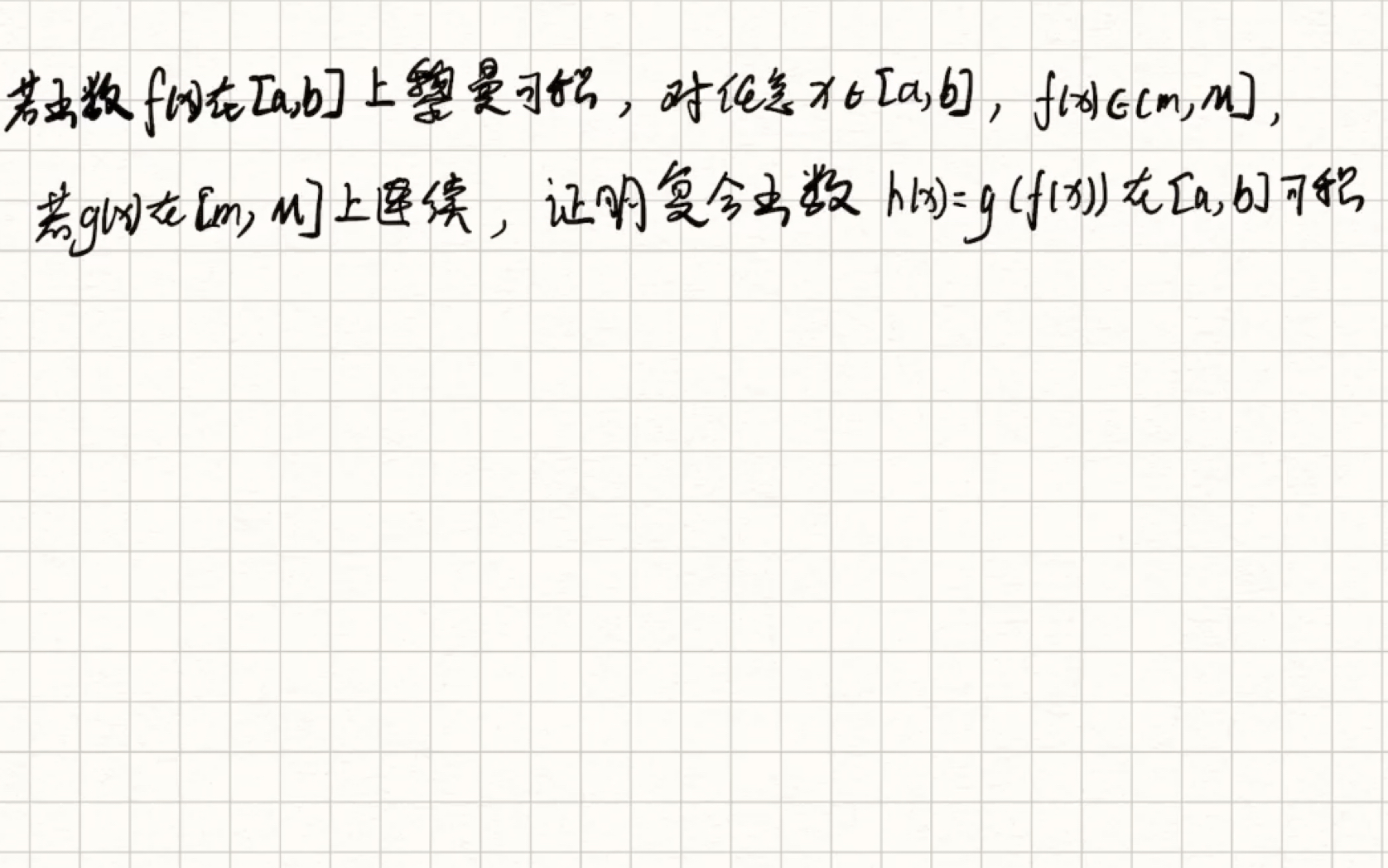 积分1—外层连续内层可积证复合函数可积哔哩哔哩bilibili