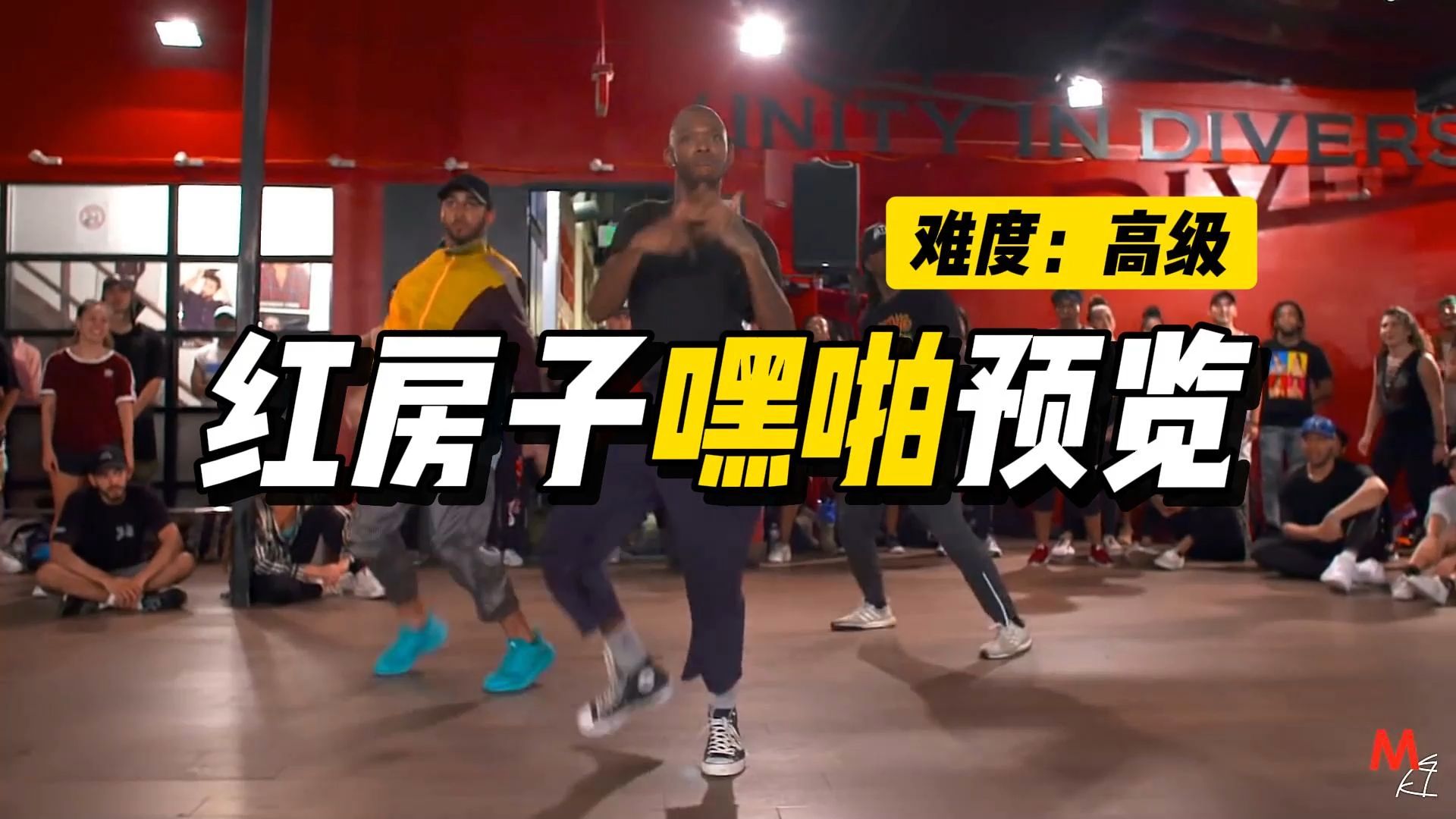 『Hiphop  教学预览』音乐:You're The One丨导师:Karon(镜面)哔哩哔哩bilibili