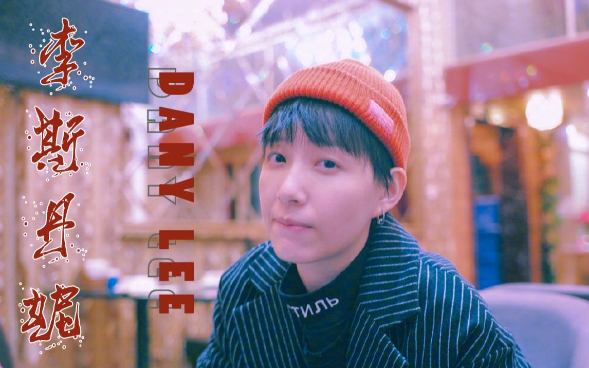 【快剪练习 ||李斯丹妮】又a又可爱的李四蛋,超级爱!