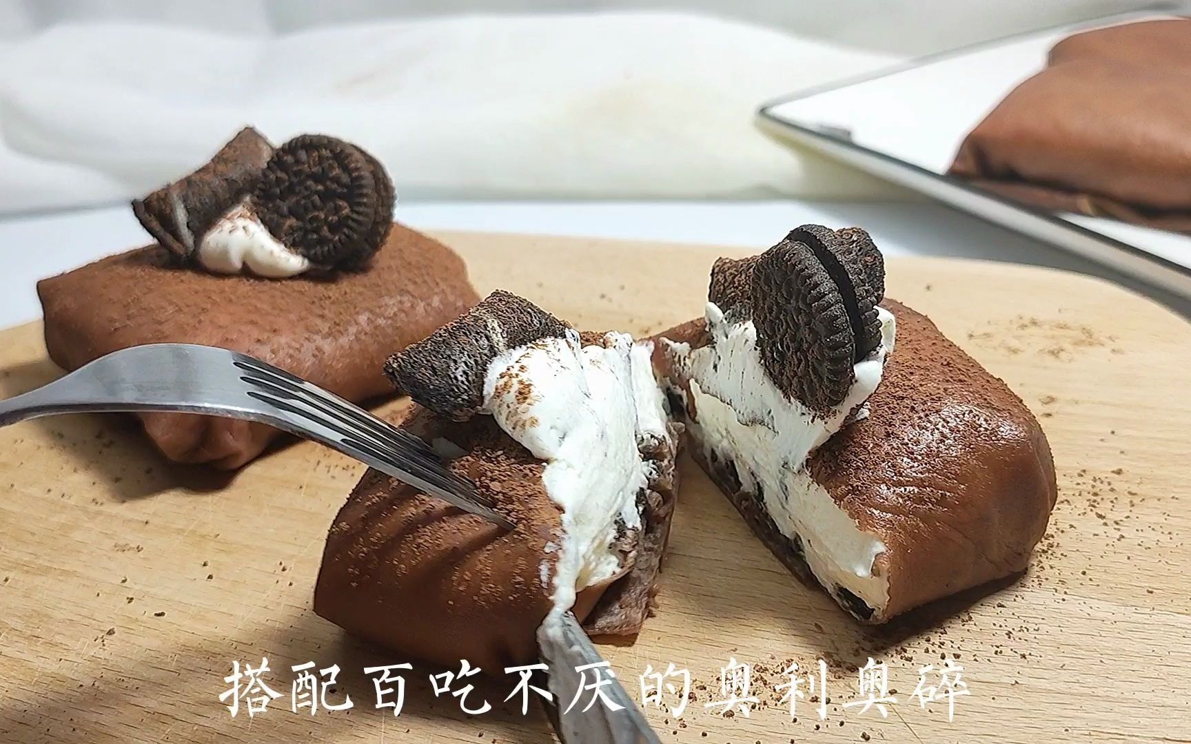 奥利奥的一百种吃法 - 奥利奥班戟