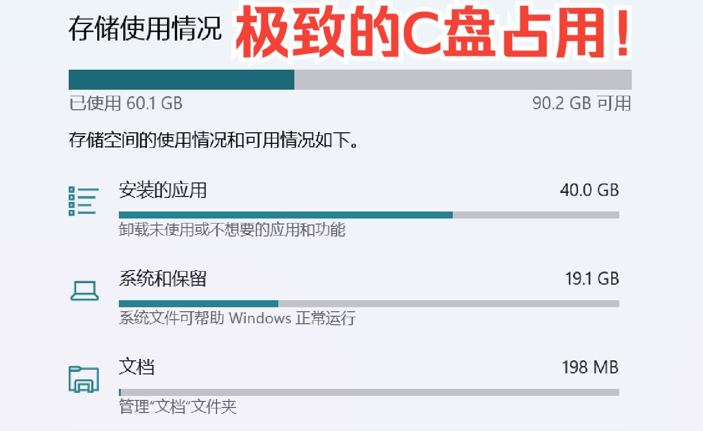 你电脑的C盘占用是多少?哔哩哔哩bilibili