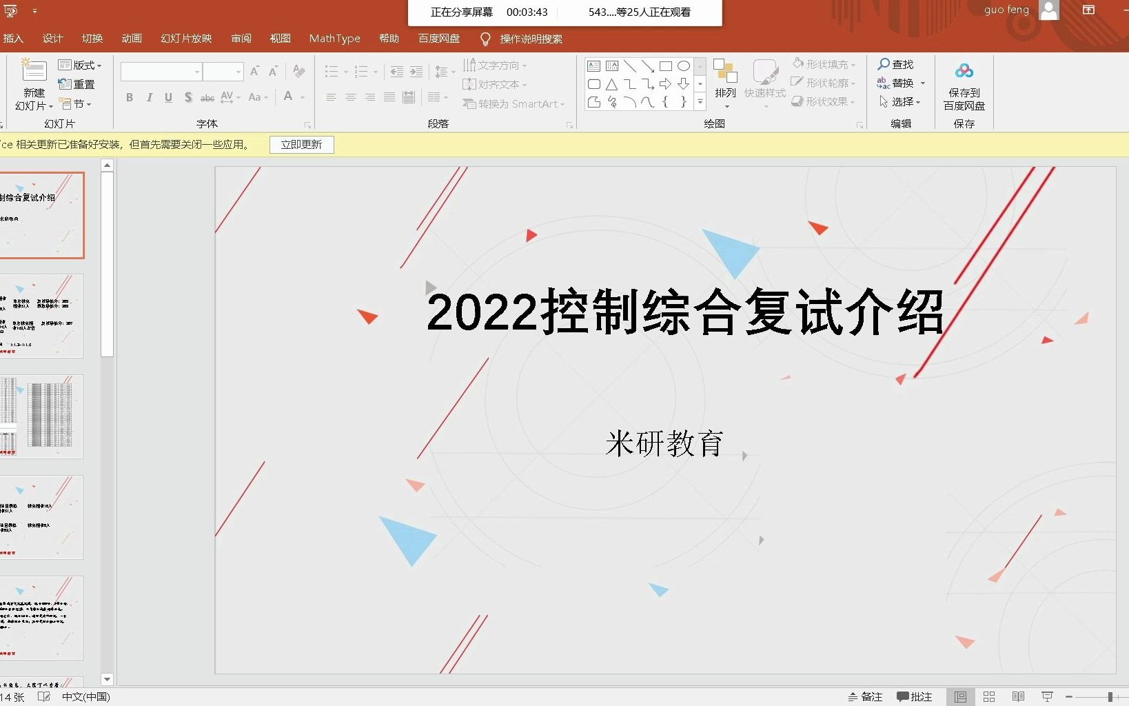 2022届江南大学物联网学院复试指导讲座哔哩哔哩bilibili