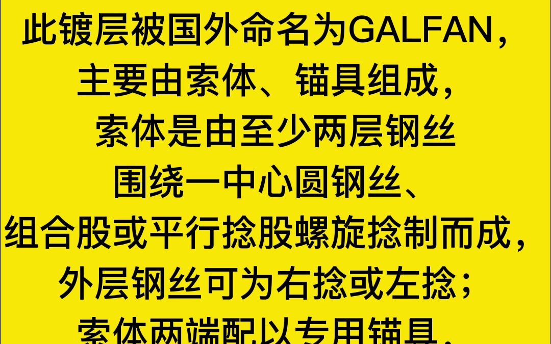 宜职院体育馆张弦梁结构使用的巨力索具提供的高钒索实拍展示 #高钒索 #张弦梁结构 #东吴钢构 #钢结构 #GALFAN哔哩哔哩bilibili