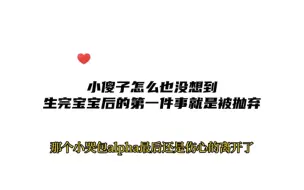 下载视频: 小傻子怎么也没想到生完宝宝后的第一件事就是被抛弃……