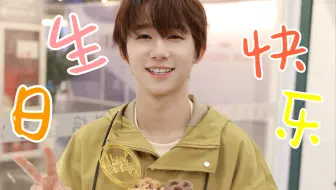 BOY STORY “属于我的一天”：书漾十六岁生日快乐！