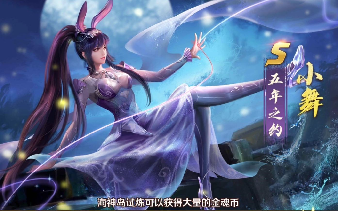 新斗罗大陆史莱克学院游戏95萌砖解说
