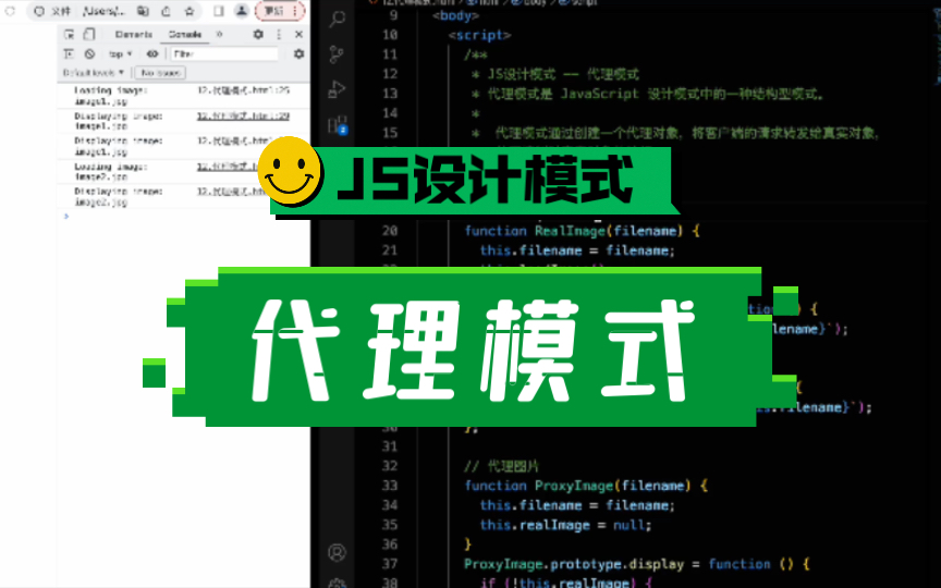 【JS设计模式】代理模式哔哩哔哩bilibili