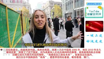 Télécharger la video: 英国夫妇到访武汉大为震惊，先进程度令其大跌眼镜，直呼西方学校应修改错误教材。外国网友评论【中文字幕】