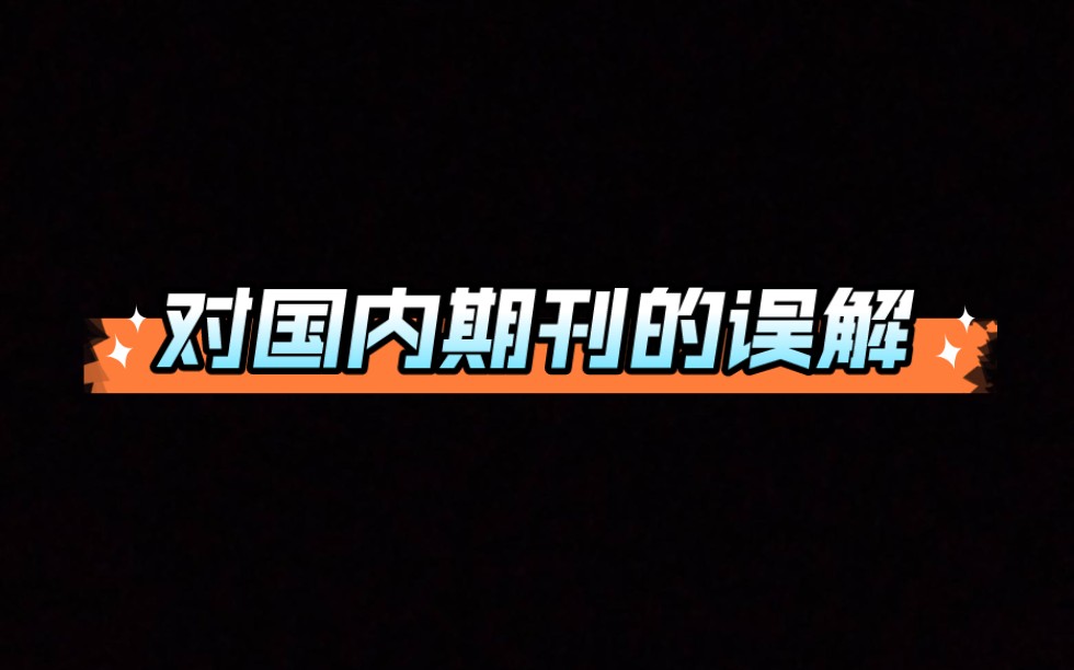 国内核心很水?恰恰相反.哔哩哔哩bilibili