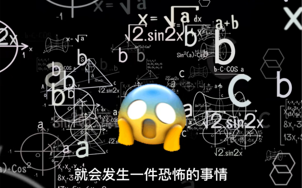 圆周率被算尽会有多恐怖