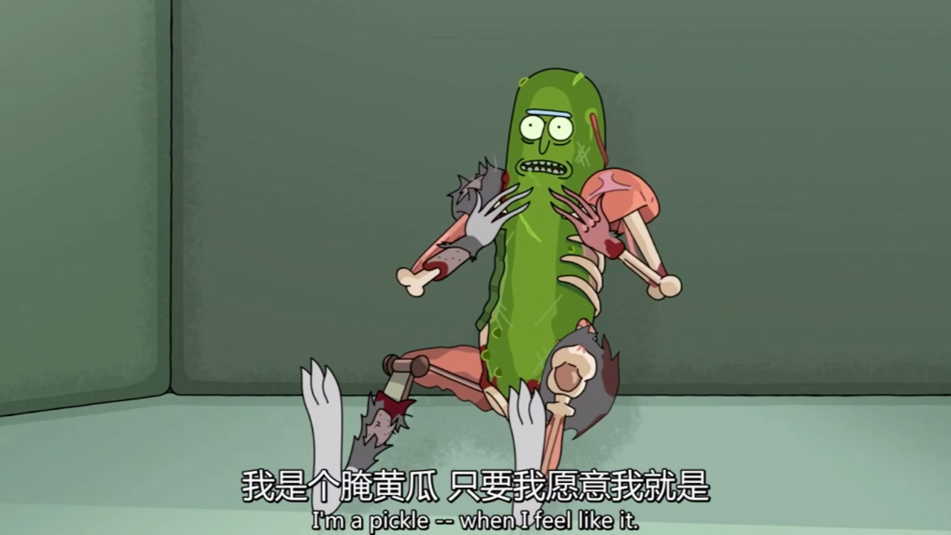 瑞克和莫蒂rickmorty腌黄瓜主义