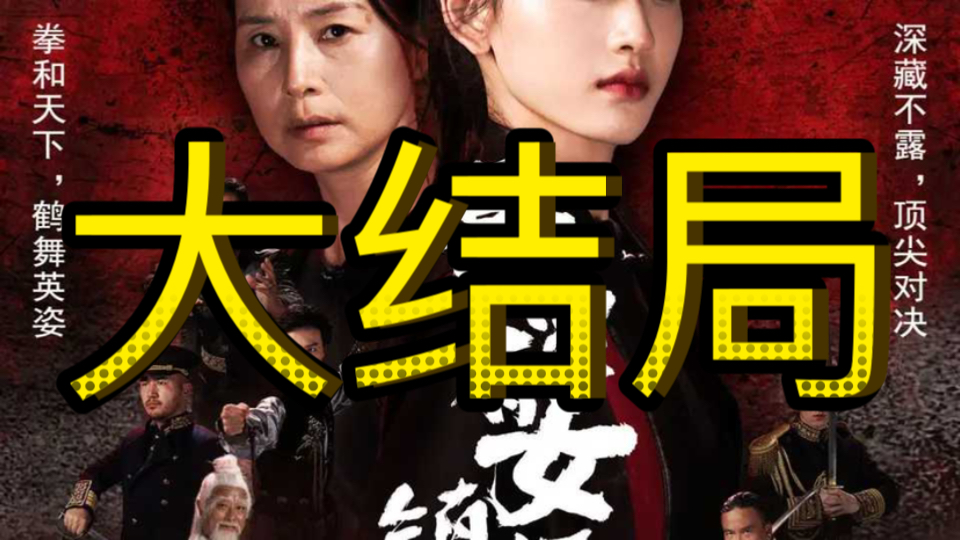 吾家有女镇山河【167集全剧大结局无删减后续】哔哩哔哩bilibili