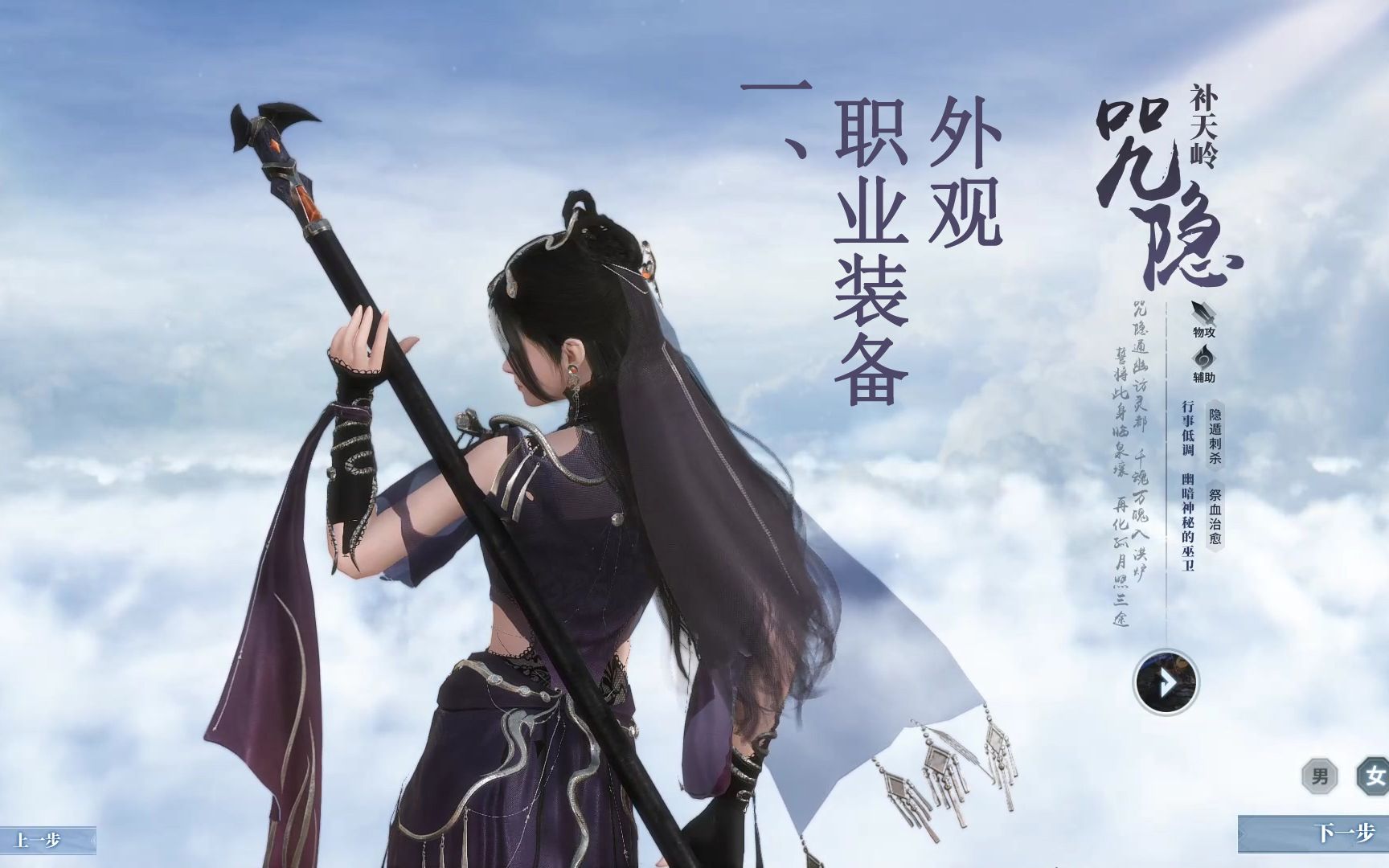 【古剑奇谭网络版】咒隐 职业装备校服外观 & 全武器外观(女版)_哔哩