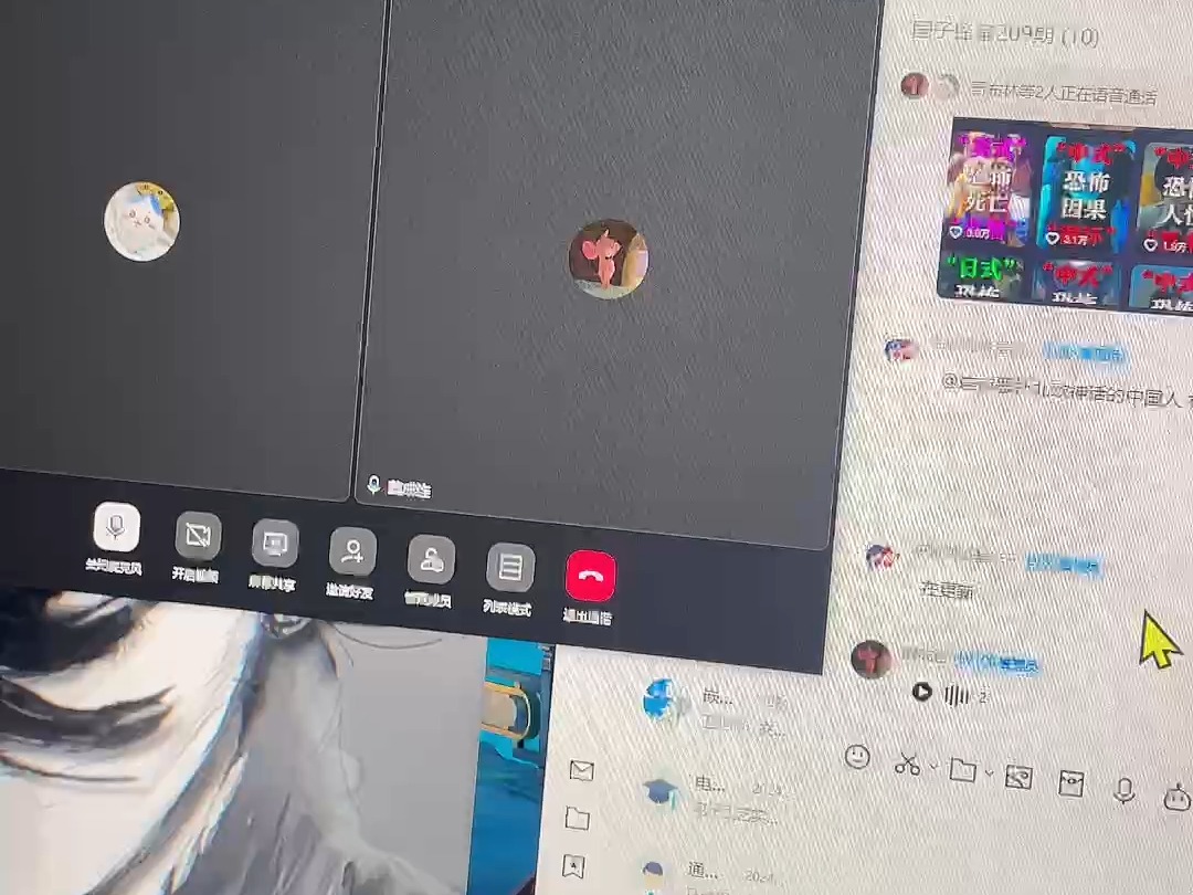 求助新版QQ语音通话bug