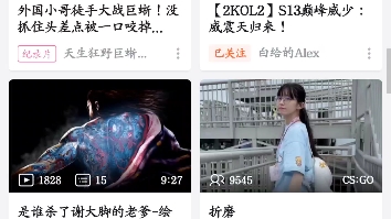 鼠鼠站你的推广还能再恶心一点不?哔哩哔哩bilibili