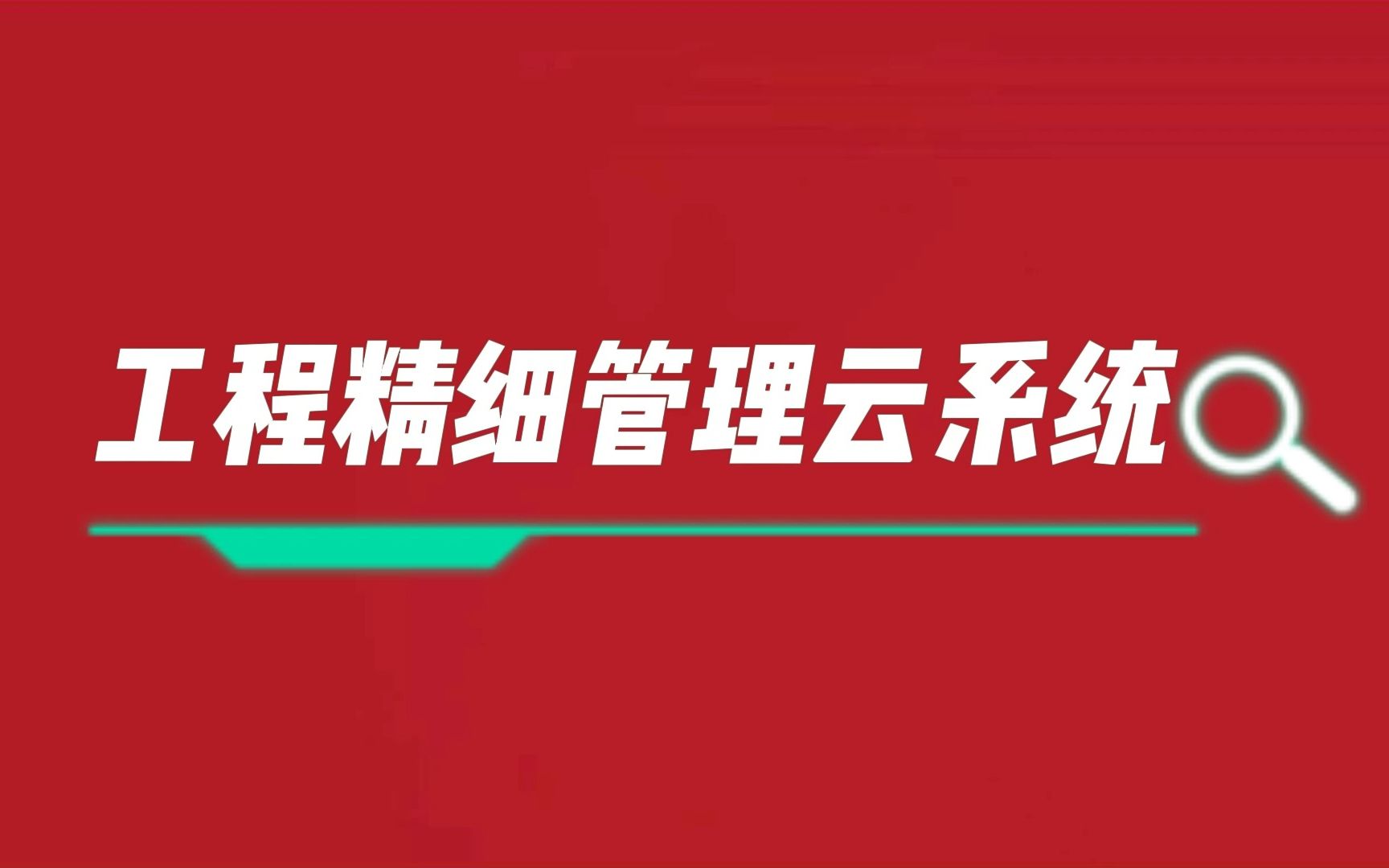 CIMS系统介绍哔哩哔哩bilibili