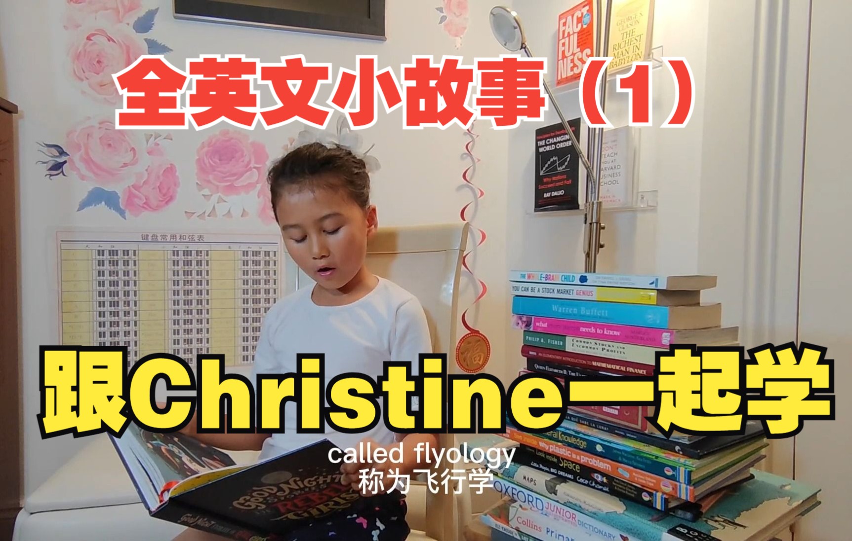 买一送一!关注妈妈送英式英文课啦!Christine想跟你们分享200个鼓舞她的女性的故事!留个小红心鼓励一下她吧!今天的故事是女数学家艾达.洛夫莱斯...