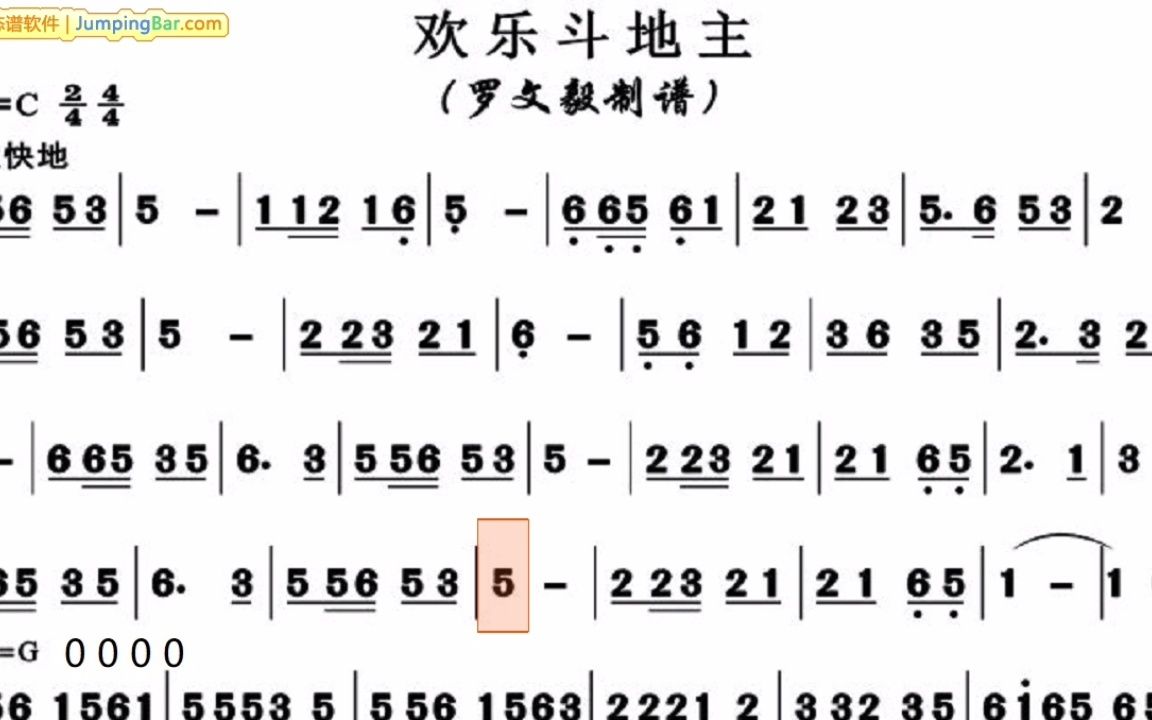 斗地主笛子简谱歌谱图片